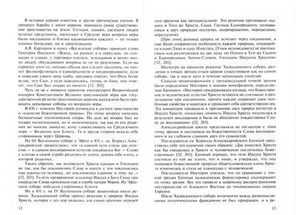 Фотография книги "Юрий Денисов: Кто заказал татаро-монгольское нашествие?"