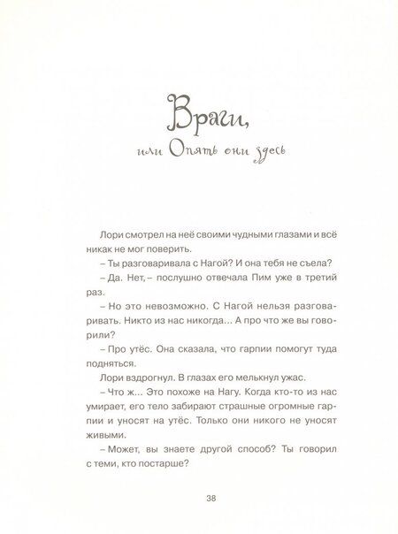 Фотография книги "Юрий Денисов: Пим"