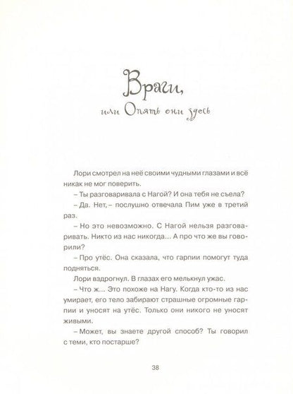 Фотография книги "Юрий Денисов: Пим"