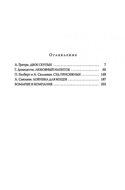 Фотография книги "Юрий Димитрин: Любовный напиток"