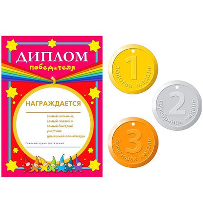 Фотография книги "Юрий Дорожин: Быстрее, выше, сильнее. Для занятий с детьми от 4 до 5 лет"