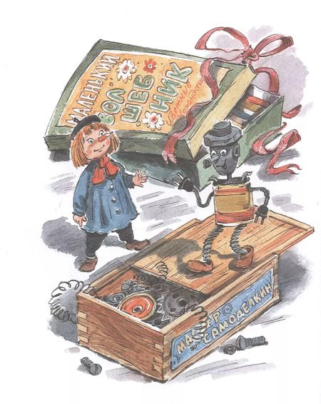 Фотография книги "Юрий Дружков: Приключения Карандаша и Самоделкина"