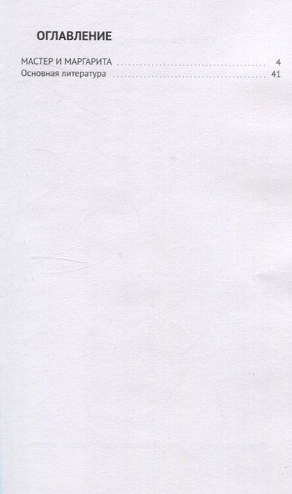 Фотография книги "Юрий Дрюков: Записки о Времени, названном «Оттепель». «Мастер и Маргарита»"