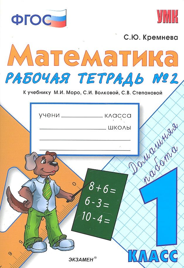 Обложка книги "Юрий Дудницын: Дудницын. Геометрия. Рабочая тетрадь 8 кл. (к уч. Погорелова)."