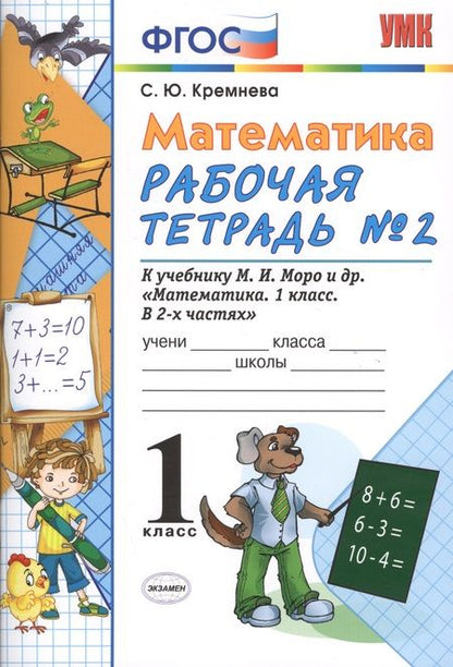 Фотография книги "Юрий Дудницын: Дудницын. Геометрия. Рабочая тетрадь 8 кл. (к уч. Погорелова)."