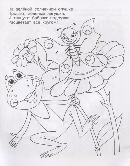 Фотография книги "Юрий Энтин: Антошка. Книжка-раскраской"