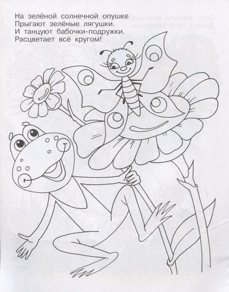 Фотография книги "Юрий Энтин: Антошка. Книжка-раскраской"