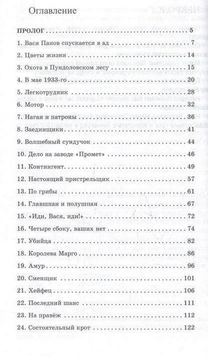 Фотография книги "Юрий Федорович: Парень не промах"
