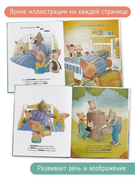 Фотография книги "Юрий Фокин: АПЧХИ! А вот и волк"