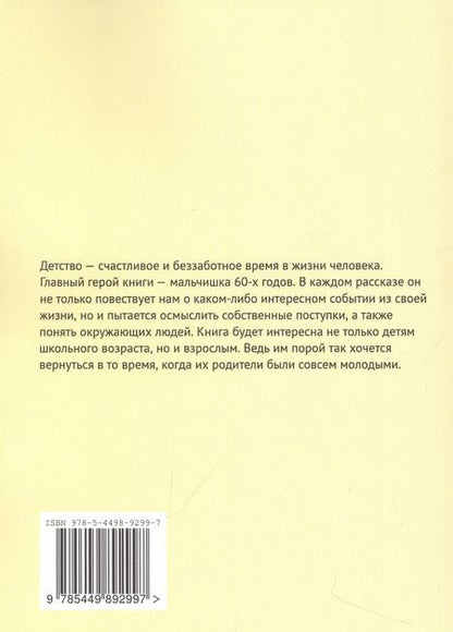 Фотография книги "Юрий Гаврюшенко: Дед тоже был пацаном"