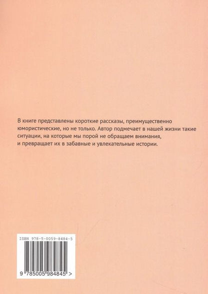 Фотография книги "Юрий Гаврюшенко: Почти смешно"