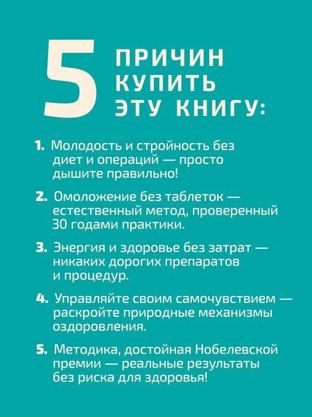 Фотография книги "Юрий Георгиевич: Рыдающее дыхание для оздоровления, похудения и омоложения"