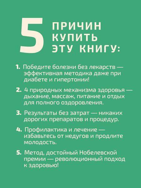 Фотография книги "Юрий Георгиевич: Рыдающее дыхание для здоровья сердца и сосудов"