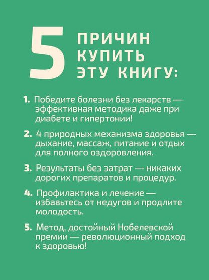 Фотография книги "Юрий Георгиевич: Рыдающее дыхание для здоровья сердца и сосудов"