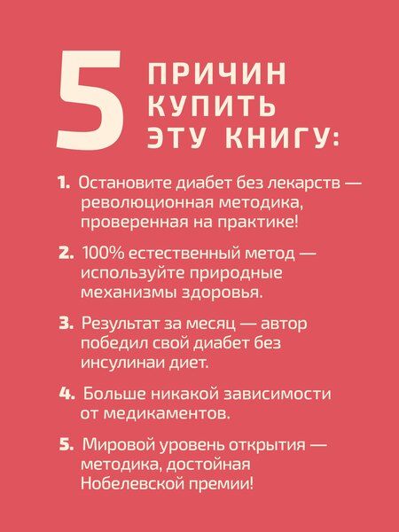 Фотография книги "Юрий Георгиевич: Рыдающее дыхание против диабета"