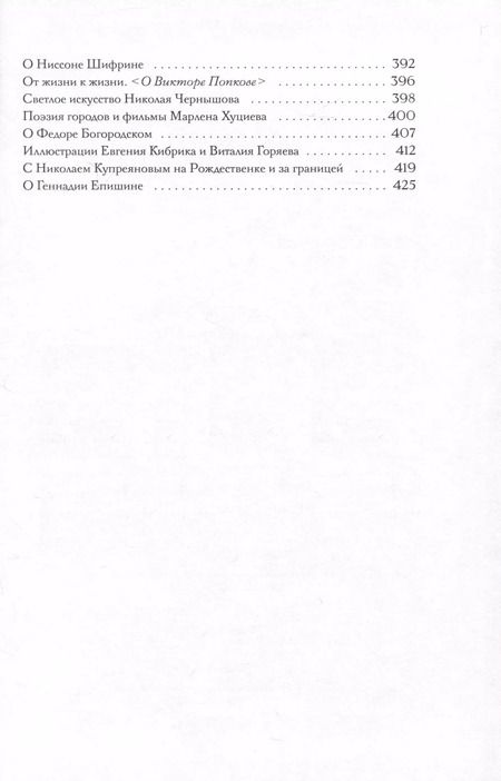 Фотография книги "Юрий (Георгий): Необыкновенность обыкновенного"