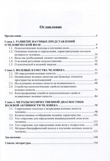Фотография книги "Юрий Глазунов: Анатомия и диагностика воли"