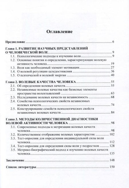 Фотография книги "Юрий Глазунов: Анатомия и диагностика воли"