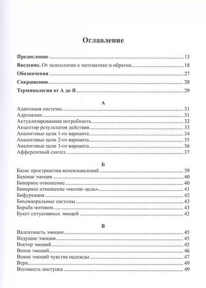 Фотография книги "Юрий Глазунов: Энциклопедия информационно-математической психологии"