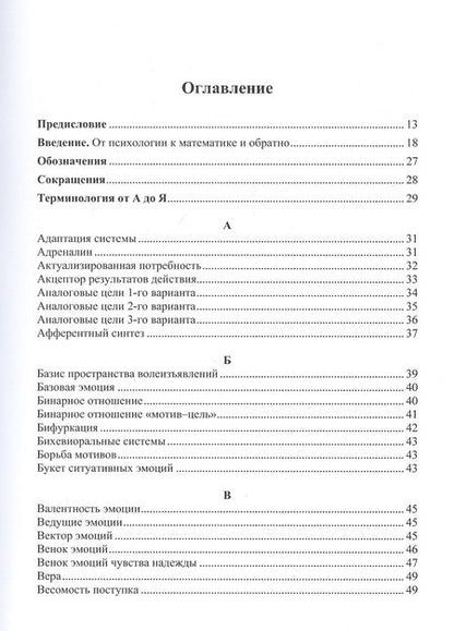 Фотография книги "Юрий Глазунов: Энциклопедия информационно-математической психологии"