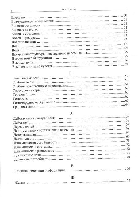 Фотография книги "Юрий Глазунов: Энциклопедия информационно-математической психологии"