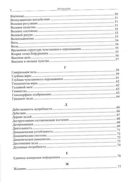 Фотография книги "Юрий Глазунов: Энциклопедия информационно-математической психологии"