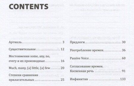 Фотография книги "Юрий Голицынский: Английский язык : Грамматика : 10-11 класс. Рабочая тетрадь : В двух частях : часть первая. 8-е издание"