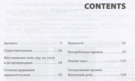Фотография книги "Юрий Голицынский: Английский язык : Грамматика : 9 класс. Рабочая тетрадь : В двух частях : часть первая. 8-е издание"