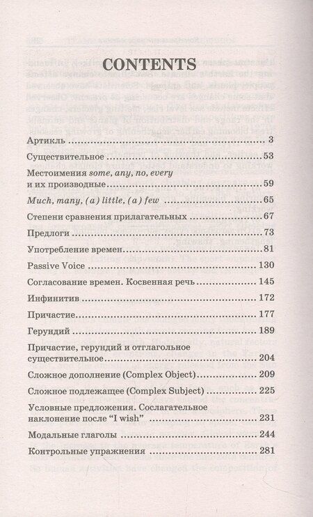 Фотография книги "Юрий Голицынский: Грамматика: ключи к упражнениям"