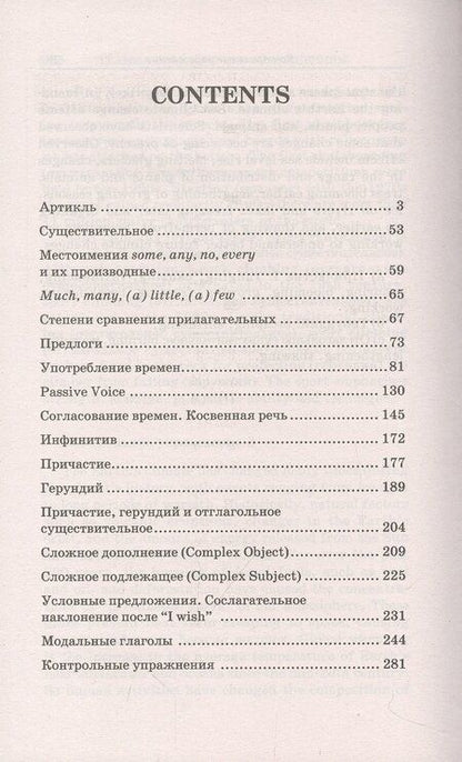 Фотография книги "Юрий Голицынский: Грамматика: ключи к упражнениям"