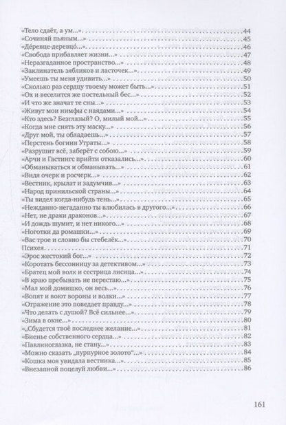 Фотография книги "Юрий Голубец: Темные места. Вторая книга песен"