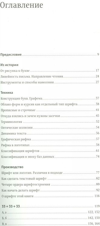 Фотография книги "Юрий Гордон: Книга про буквы от Аа до Яя"