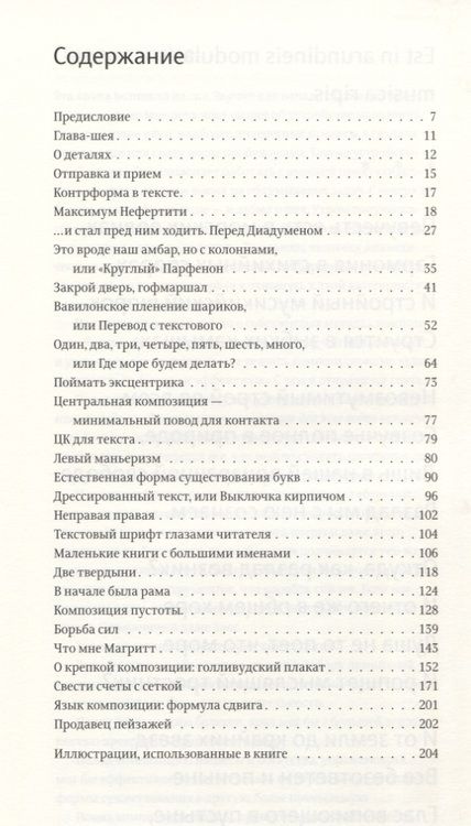 Фотография книги "Юрий Гордон: О языке композиции"