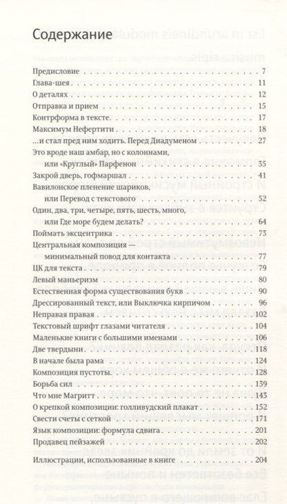 Фотография книги "Юрий Гордон: О языке композиции"