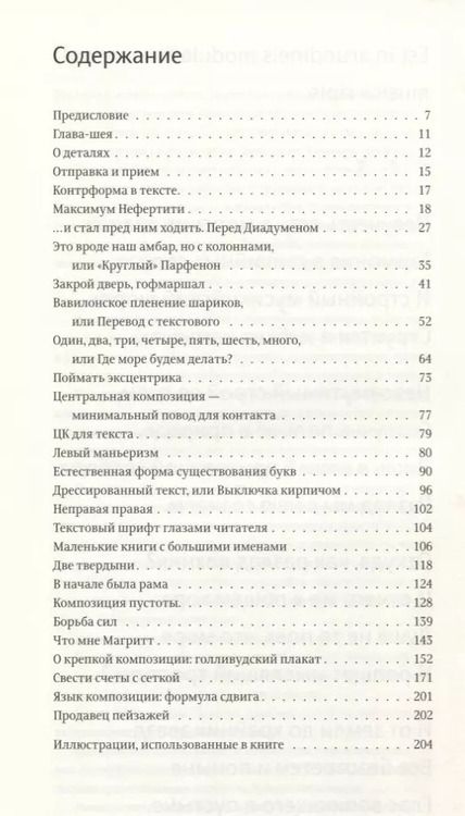 Фотография книги "Юрий Гордон: О языке композиции"