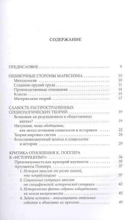 Фотография книги "Юрий Григорян: Закономерность эволюции человечества. Философия истории"