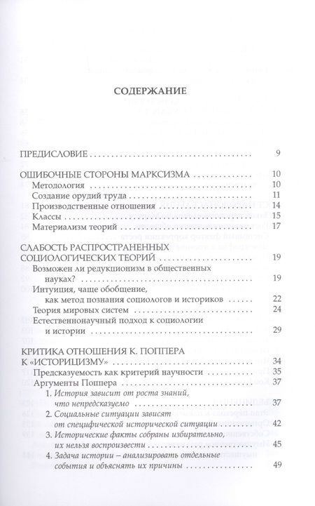 Фотография книги "Юрий Григорян: Закономерность эволюции человечества. Философия истории"