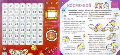 Фотография книги "Юрий Гурин: Книга-игра Космические пираты"