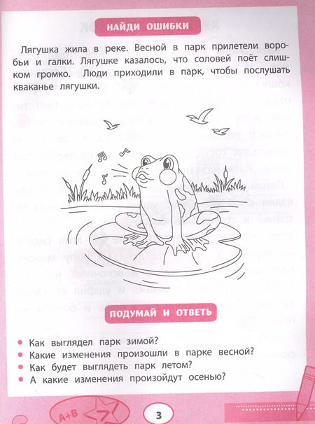 Фотография книги "Юрий Гурин: Прочитайки. Буквы играют в прятки"