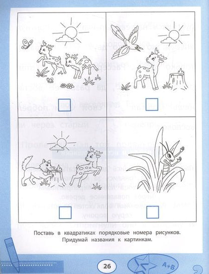 Фотография книги "Юрий Гурин: Прочитайки. Рассказы с нарисованными словами"