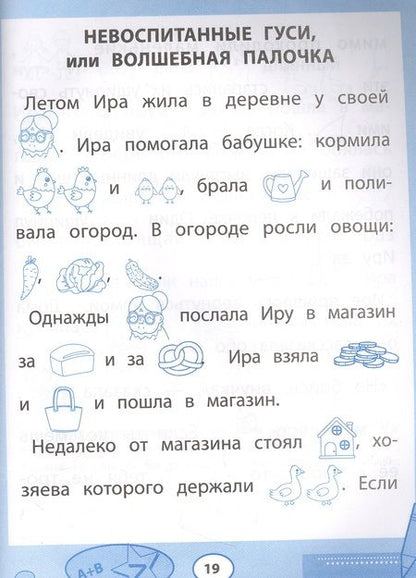 Фотография книги "Юрий Гурин: Прочитайки. Рассказы с нарисованными словами"