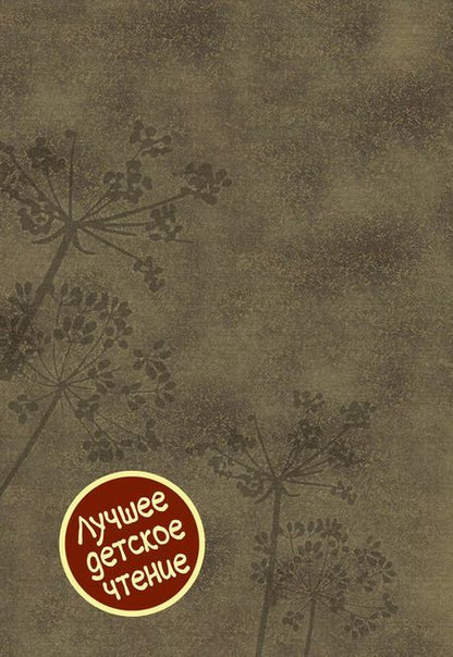 Фотография книги "Юрий Иосифович: Приключения Васи Куролесова. Все истории"