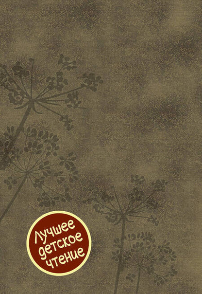 Фотография книги "Юрий Иосифович: Приключения Васи Куролесова. Все истории"