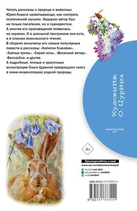 Фотография книги "Юрий Иосифович: Жеребенок"