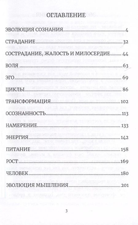 Фотография книги "Юрий Исламов: Эволюция. Осознанная трансформация"