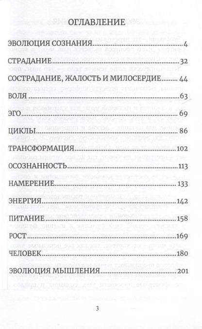Фотография книги "Юрий Исламов: Эволюция. Осознанная трансформация"