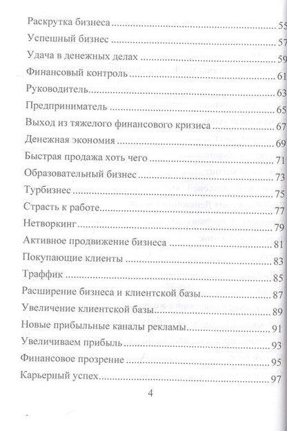 Фотография книги "Юрий Исламов: Рунические ставы. 163 новых рунических формулы на все случаи жизни"