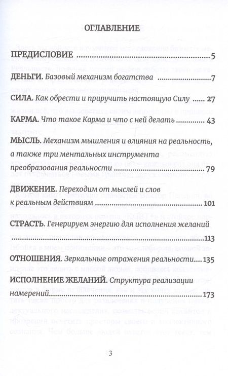 Фотография книги "Юрий Исламов: Взгляд. Исполняющий желания"
