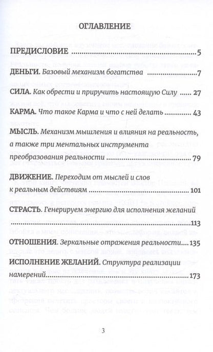 Фотография книги "Юрий Исламов: Взгляд. Исполняющий желания"