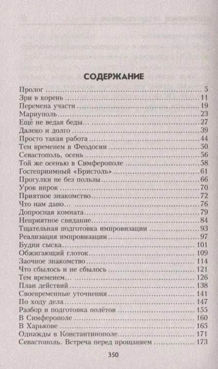 Фотография книги "Юрий Иваниченко: Штормовое предупреждение"